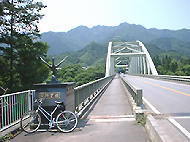 日野鷲橋